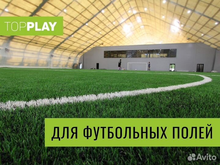 Искусственная трава / газон
