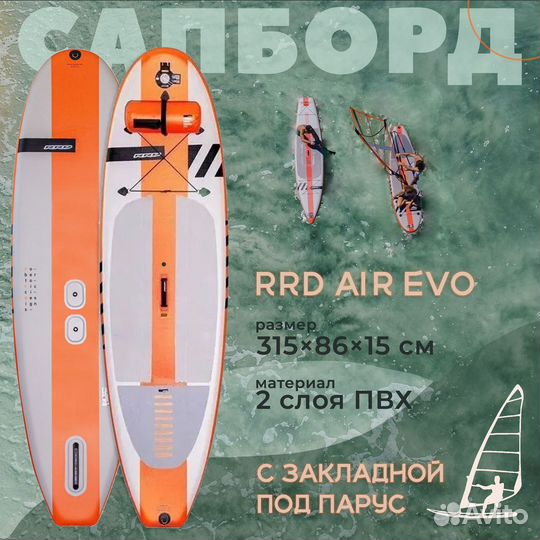 Сап доска (Sup board)