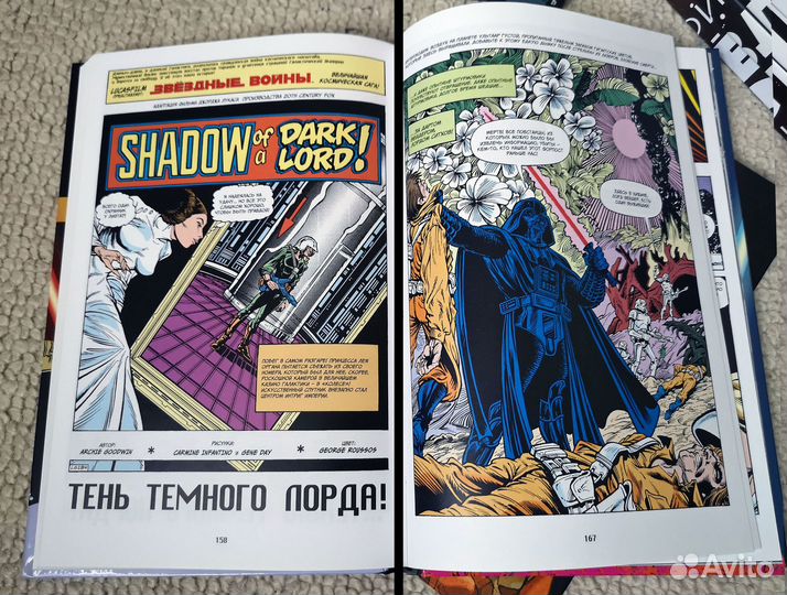 Звездные Войны / Официальная коллекция комиксов