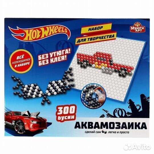 Аквамозайка Hot Wheels 300 бусин