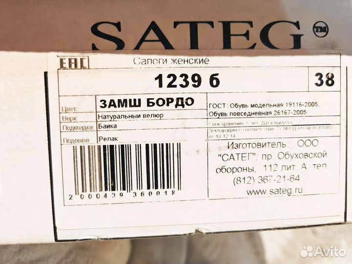 Сапоги женские