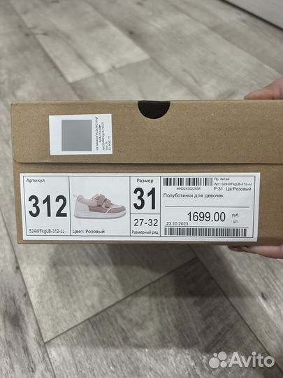 Полуботинки девочке 31