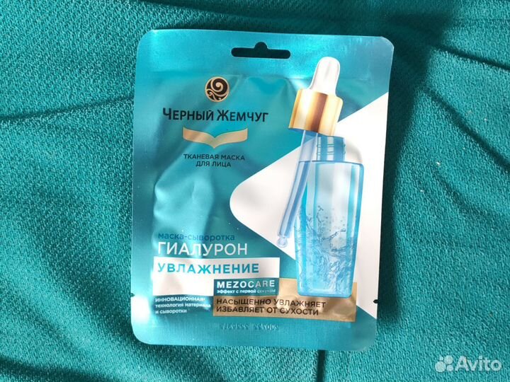 Маски ипатчи черный жемчуг, Garnnier, Nivea, 7Days