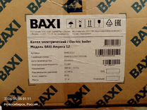 Электрокотел Baxi Ampera 12 кВт