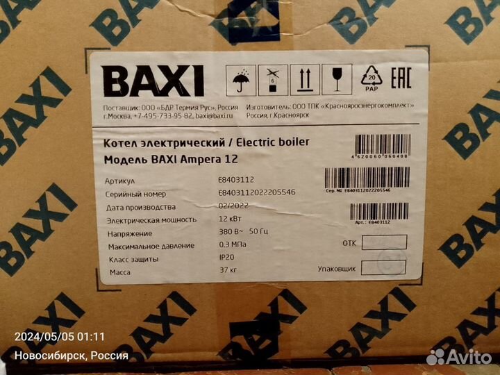 Электрокотел Baxi Ampera 12 кВт