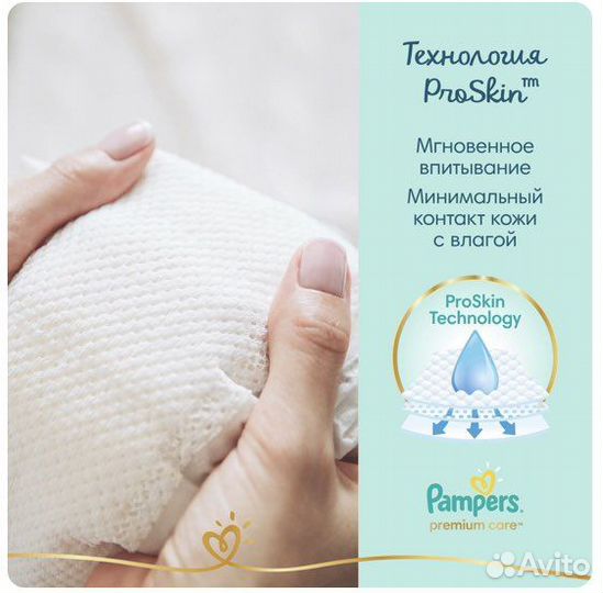 Подгузники pampers premium care 2 размер 66 шт
