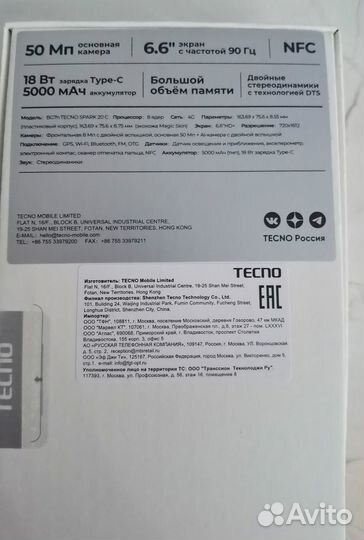 TECNO Spark 20с, 4/128 ГБ