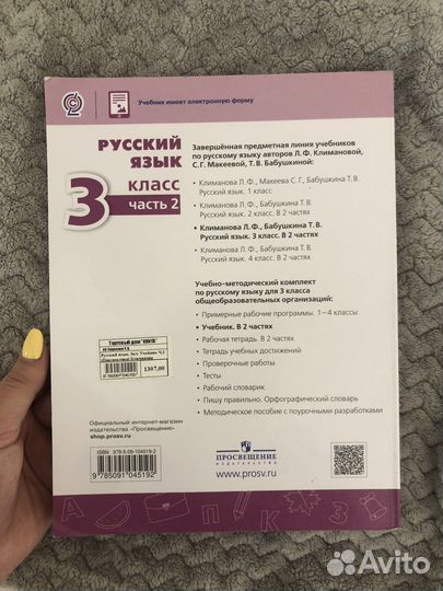 Учебник