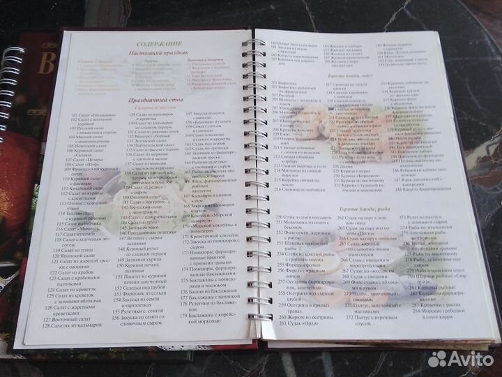 Книги с рецептами
