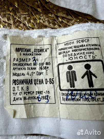 Винтаж СССР аксессуар от школьной формы Ретро