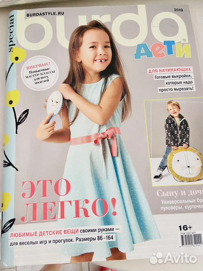 Журналы бурда