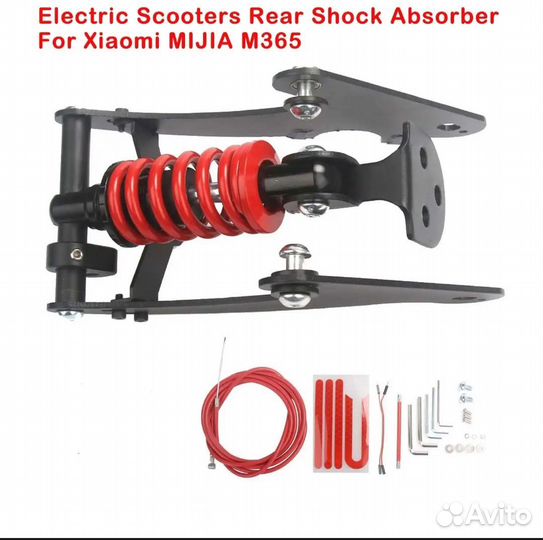 Задний амортизатор для Xiaomi m365/pro/pro2