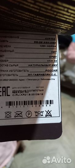 Шуба норковая, новая 50 52