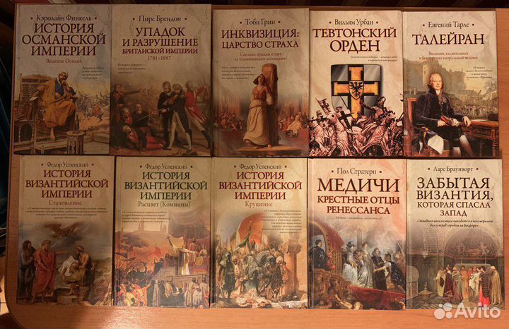 Книги по общей истории