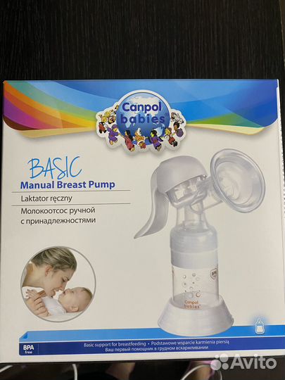 Молокоотсос ручной