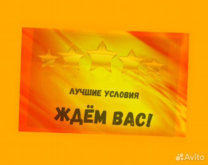 Подсобный рабочий Работа вахтой Прожив. Питание Аванс Хор.Усл