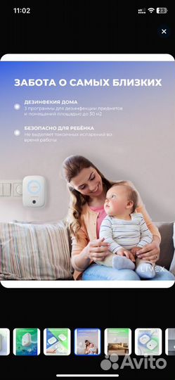 Озонатор воздуха для дома, Ионизатор