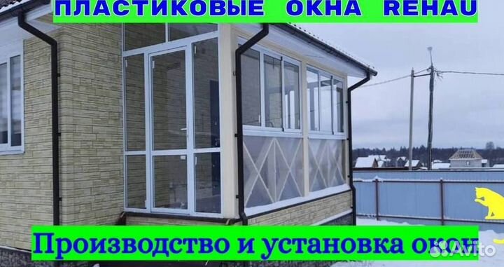 Остекление лоджий