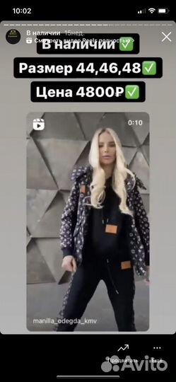 Костюм теплый