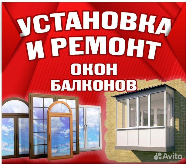 Остекление балконов