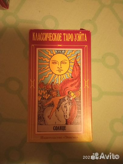 Карты таро