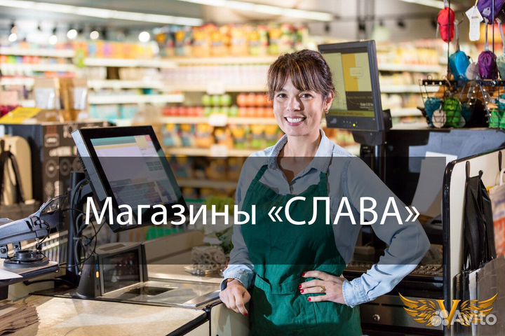 Продавец кассир