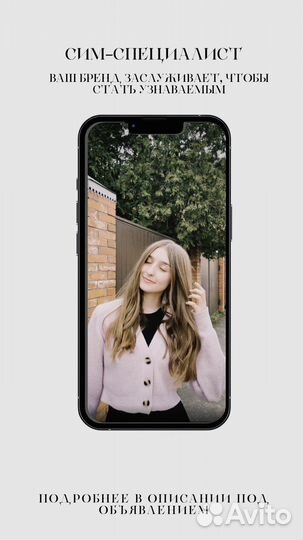 Смм специалист, продвижение в социальных сетях