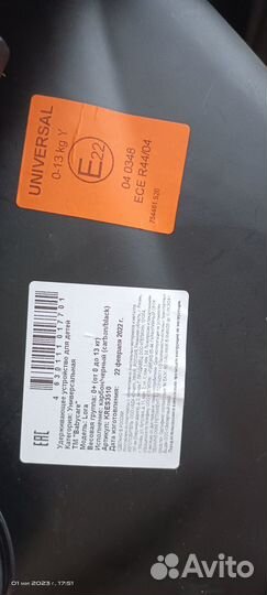 Автолюлька от 0 до 13