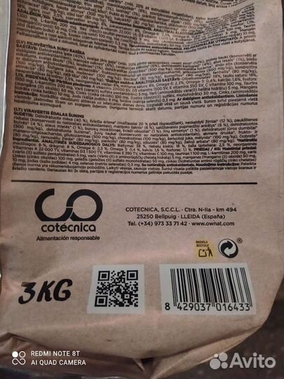 Цветочный горшок и корм для собак 3 кг