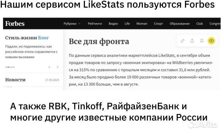 Вечный бизнес на Wildberries