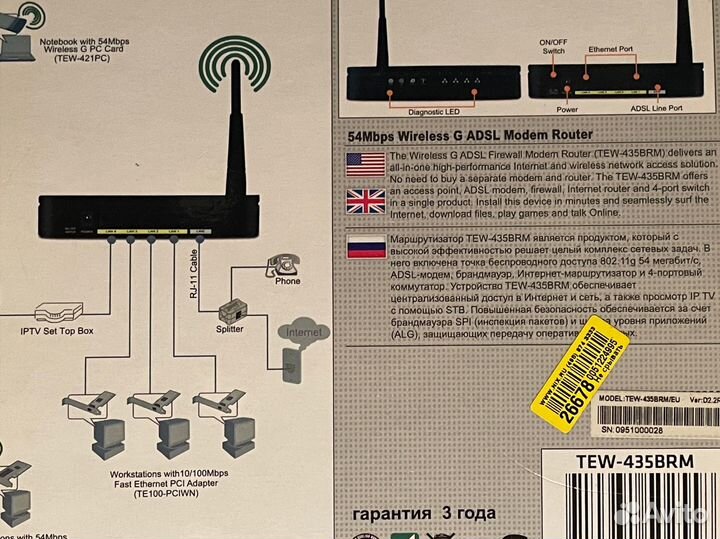 Wi-fi adsl роутер Trendnet TEW-435BRM