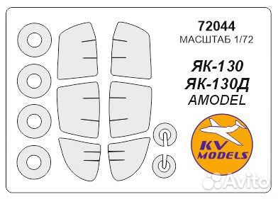 Дополнение к моделям KV Models 72044KV