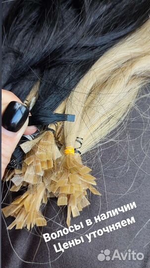 Натуральные волосы