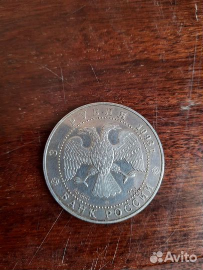 Серебро 3 рубля 31,1 грамм вес номинал футбол