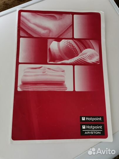 Стиральная машина б/у Hotpoint Ariston