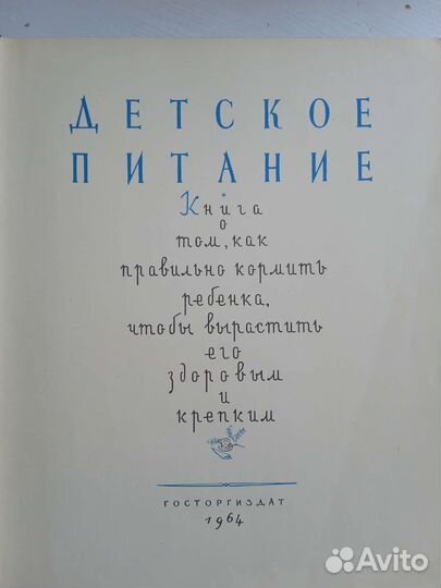 Книга кулинарная 