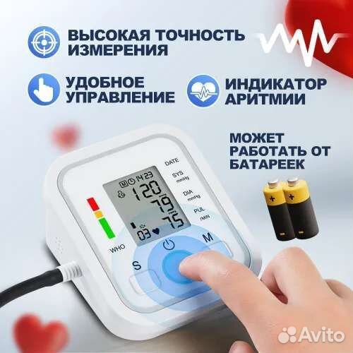 Тонометр Автоматический Новый