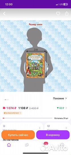 Книга детская