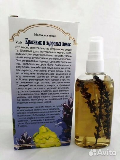 Масло для волос 