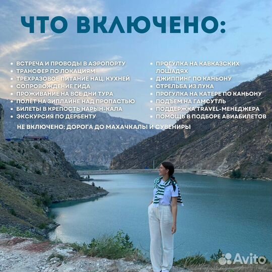 Комфорт-тур в Дагестан на 5 дней