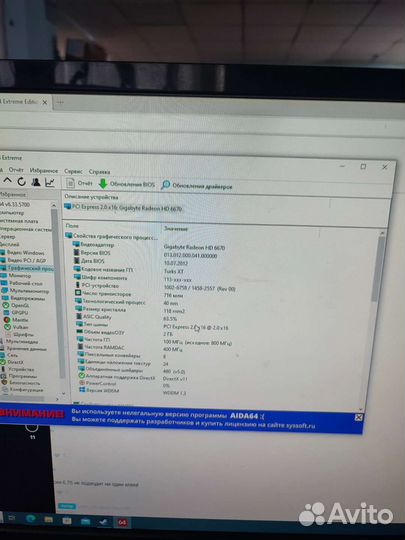 Системный блок
