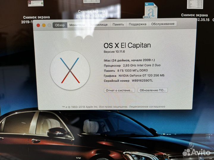 Apple iMac 24 2009