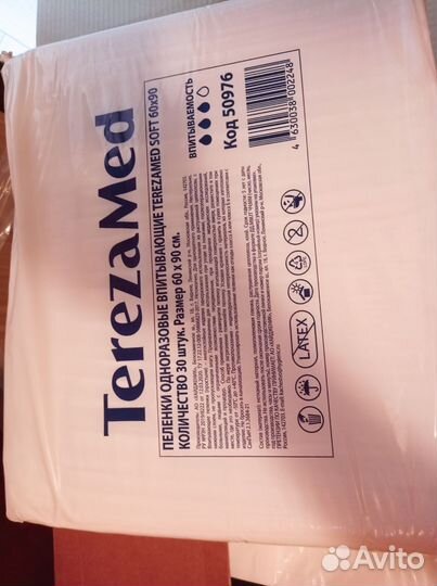 Инвалидная коляска новая