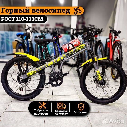 Велосипед Fuhsi, колесо 20