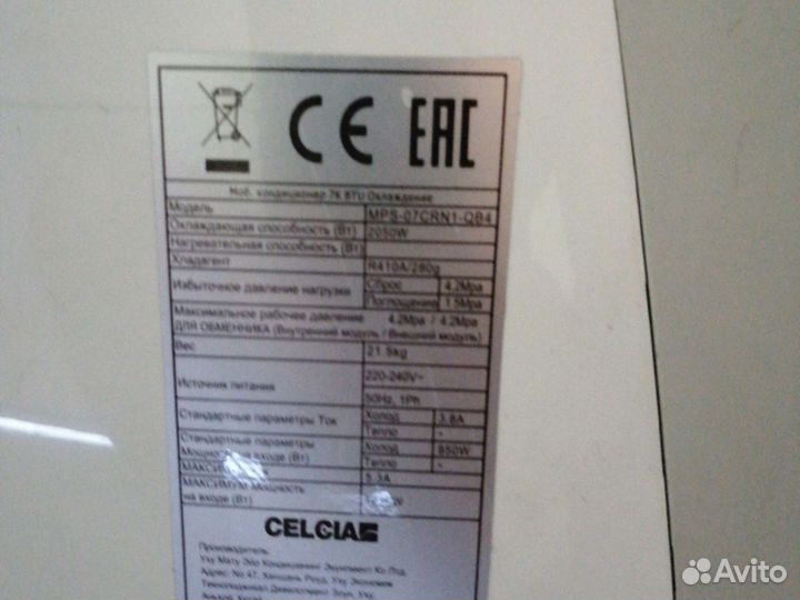 Кондиционер мобильный MPS 07 CRN