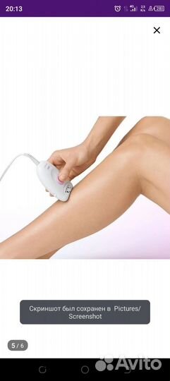 Эпилятор Браун