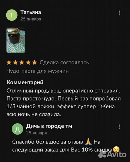 Увеличение потенции с золотым чудо-мёдом