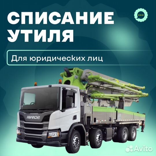 Оформление ЭПТС / СБКТС / эпсм / зоетс / утильсбор