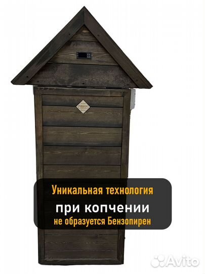 Коптильня холодного копчения