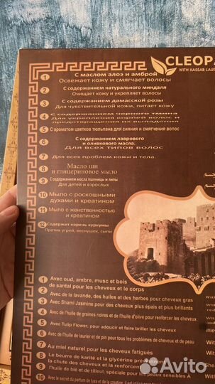 Алепское мыло,набор